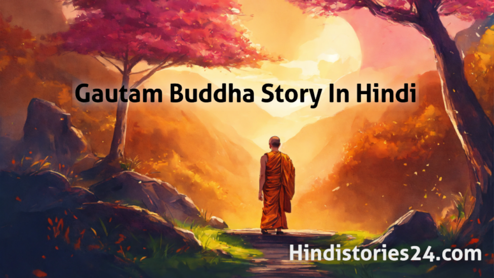 Buddha ki choti si kahani – बुद्ध